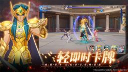 Screenshot 10: 聖鬥士星矢：重生2