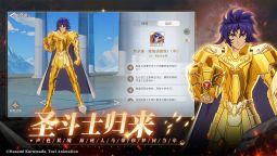Screenshot 4: 聖鬥士星矢：重生2