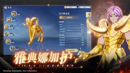 Screenshot 7: 聖鬥士星矢：重生2