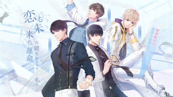 Love and Producer | Japonés