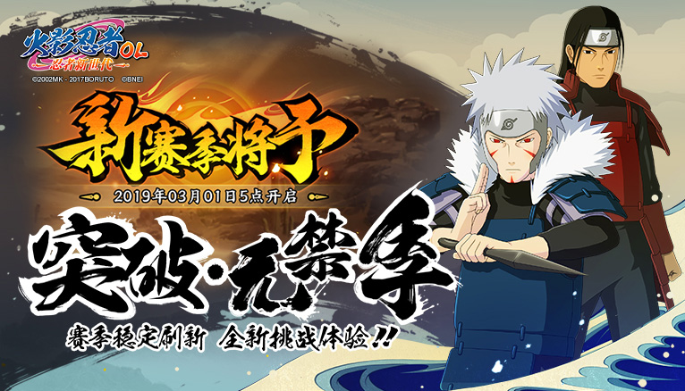 Mobile Version of the official Naruto Online website