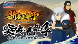 Screenshot 1: Naruto Online