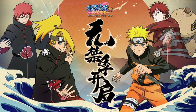 Namco vai colaborar com a Tencent em Naruto Online