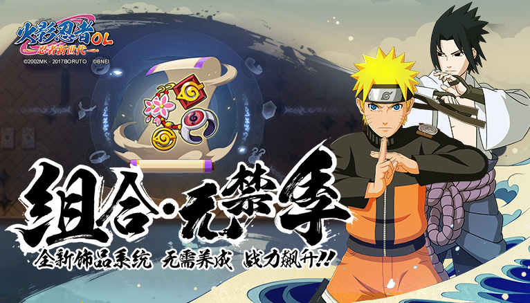 Mobile Version of the official Naruto Online website