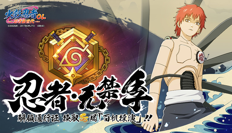 Mobile Version of the official Naruto Online website