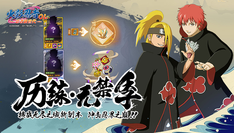 Version Mobile du jeu officiel Naruto Online