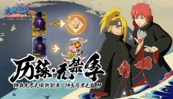 Screenshot 4: Naruto Online