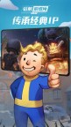 Screenshot 2: Fallout Shelter Online | Simplified Chinese