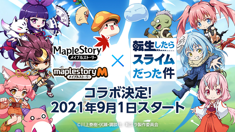 MapleStory M | Japanese