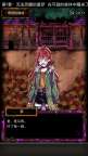 Screenshot 5: 囚禁之館 | 簡中版