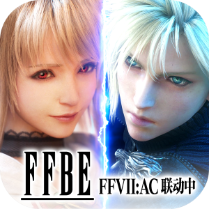 FINAL FANTASY BRAVE EXVIUS | Simplified Chinese