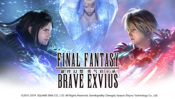 最終幻想：勇氣啟示錄 | 簡中版