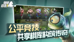 Screenshot 4: 多多自走棋 | 簡中版