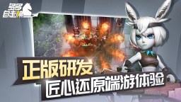 Screenshot 1: 多多自走棋 | 簡中版