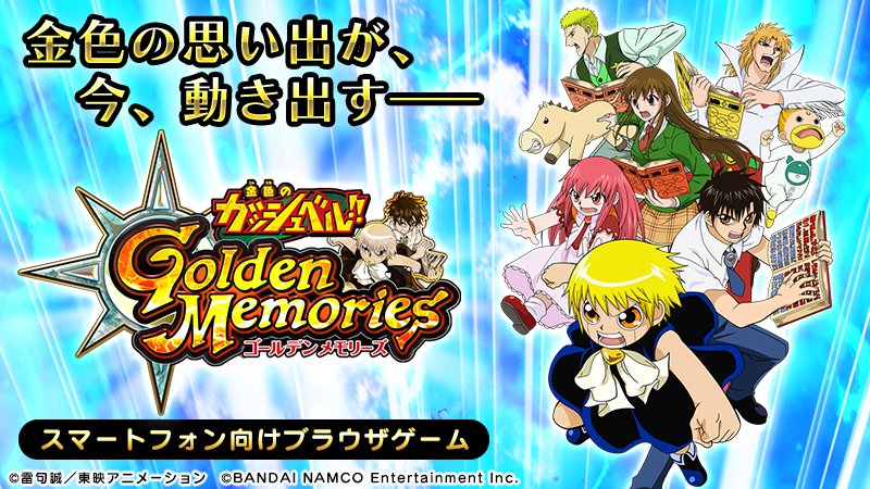 Zatch Bell is getting a mobile game RPG to celebrate the 20th