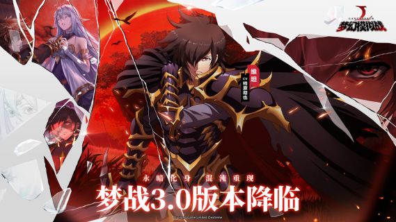 Langrisser Mobile | Simplified Chinese