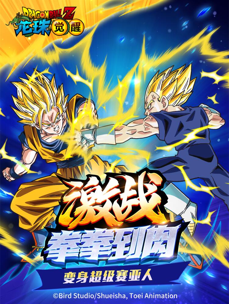 Dragon Ball Awakening for Android - Download the APK from Uptodown