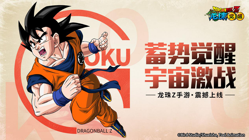 Dragon Ball Awakening APK Download for Android Free