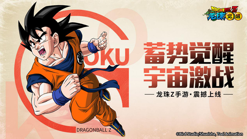 Dragon Ball Awakening APK (Android Game) - Baixar Grátis