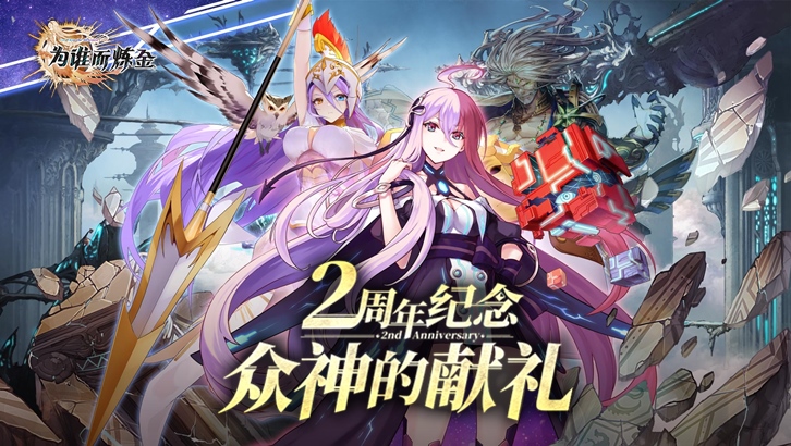 THE ALCHEMIST CODE | Simplified Chinese 