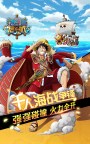 Screenshot 1: 航海王啟航