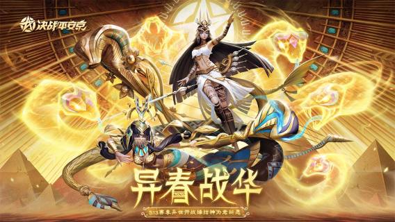 Onmyoji Arena | Simplified Chinese