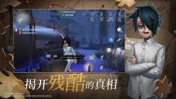 Screenshot 3: Identity V | Simplified Chinese