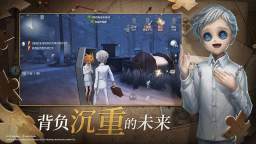 Screenshot 4: Identity V | Simplified Chinese