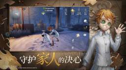 Screenshot 2: Identity V | Simplified Chinese