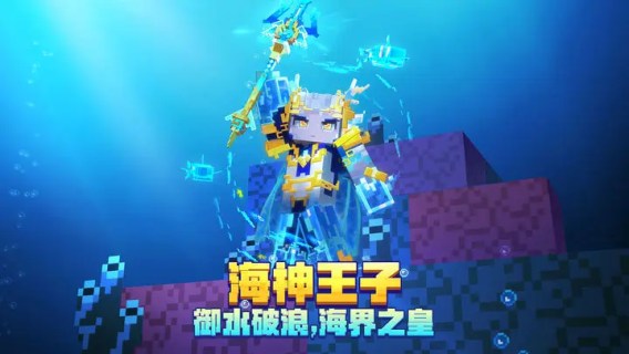 Download do APK de Minecraft China Edition para Android