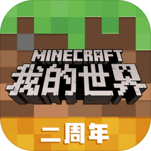Minecraft | Simplified Chinese