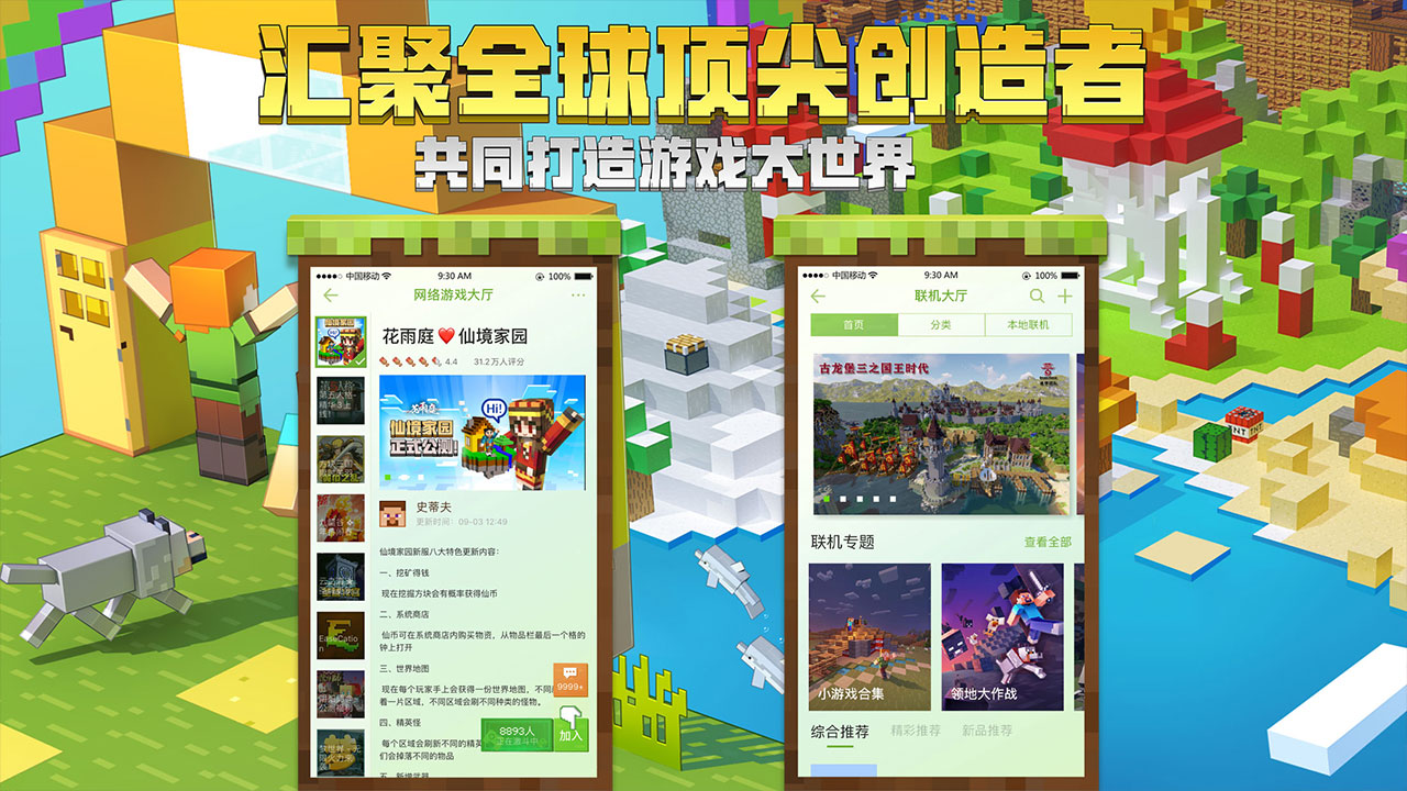 Download do APK de Minecraft China Edition para Android
