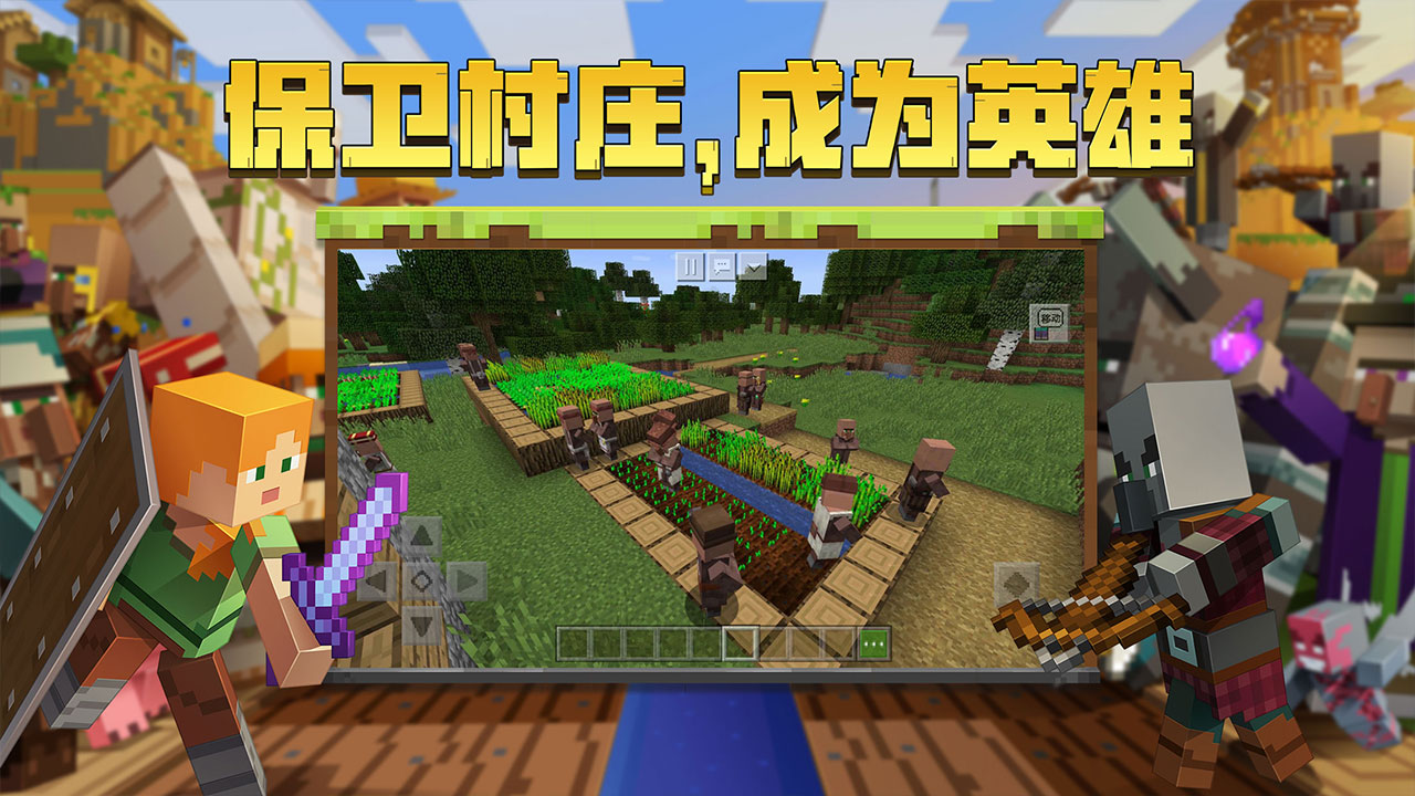 Como baixar Minecraft China Edition no Andriod