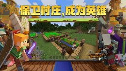 Screenshot 4: Minecraft | Simplified Chinese