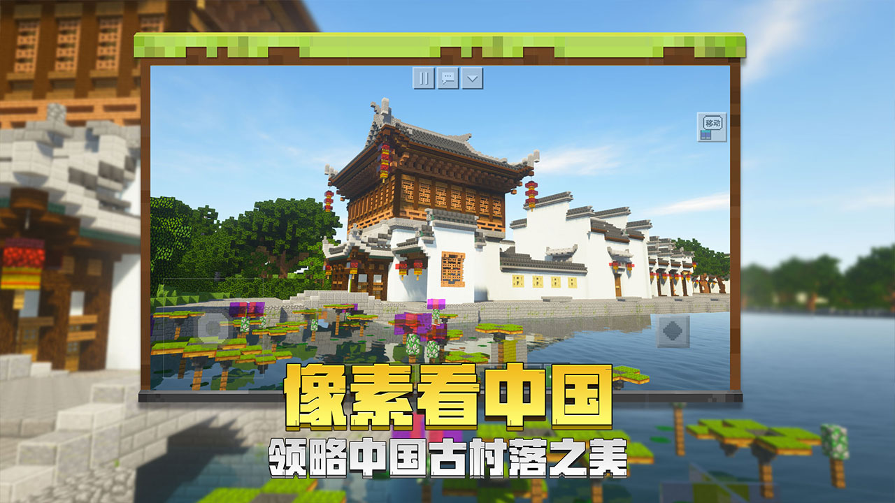 Como baixar Minecraft China Edition no Andriod