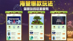 Screenshot 3: Minecraft | Simplified Chinese