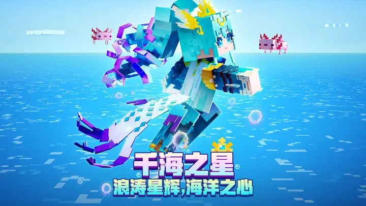 Minecraft China Edition APK for Android Download