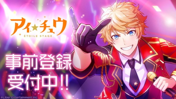 i★Chu Étoile Stage