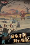 Screenshot 1: 琉生傳