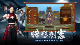 Screenshot 2: Yulgang | Traditional Chinese