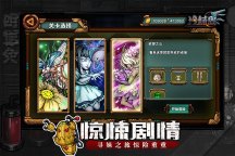 Screenshot 3: 冷械島