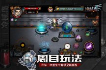 Screenshot 4: 冷械島