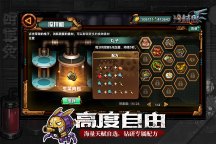 Screenshot 5: 冷械島