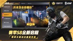 Screenshot 4: Knives Out | Simplified Chinese