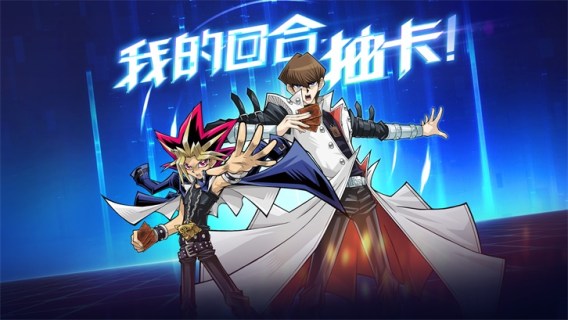 Yu-Gi-Oh! Duel Links | Simplified Chinese