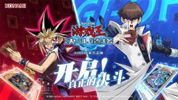 Screenshot 1: Yu-Gi-Oh! Duel Links | Simplified Chinese