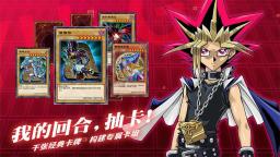 Screenshot 3: Yu-Gi-Oh! Duel Links | Simplified Chinese