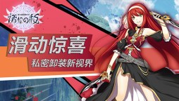 Screenshot 2: 進擊的阿斯托拉 - 諾倫之秘