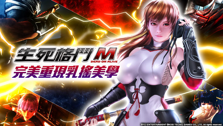 Dead or Alive Mobile - Games