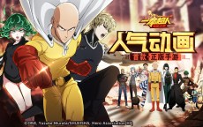 Screenshot 1: One Punch Man: The Strongest Man | Simplified Chinese